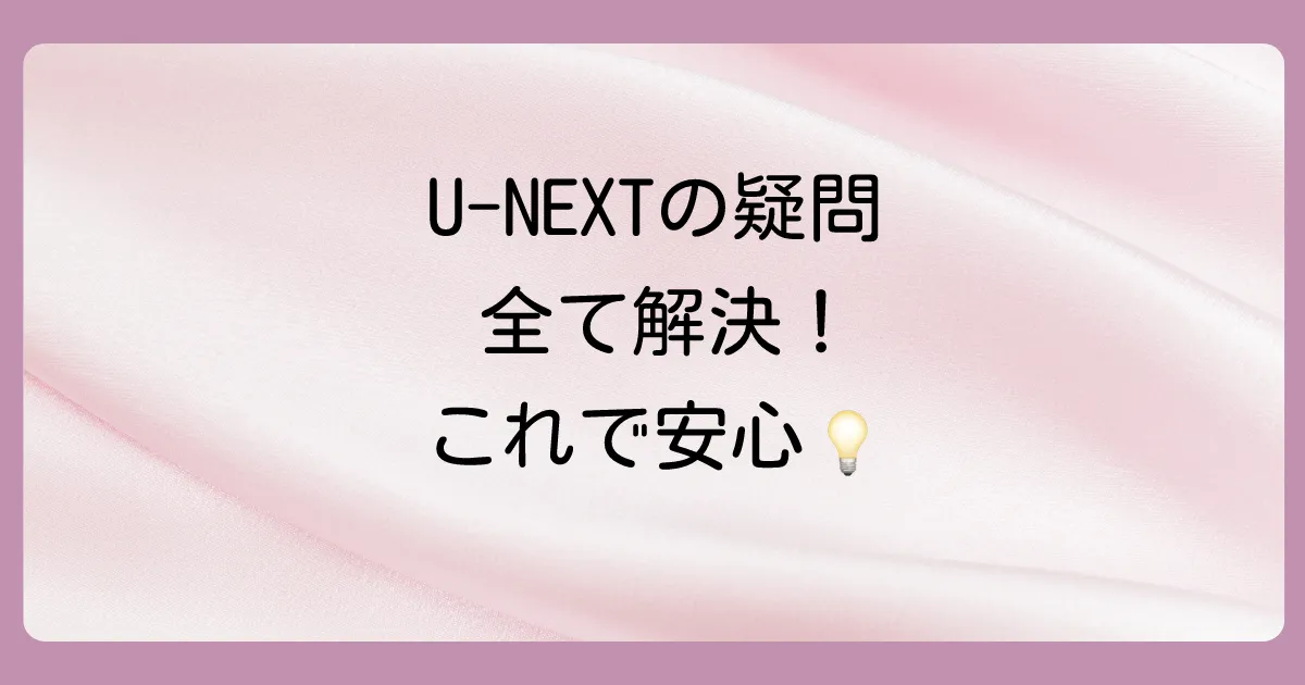 まとめ