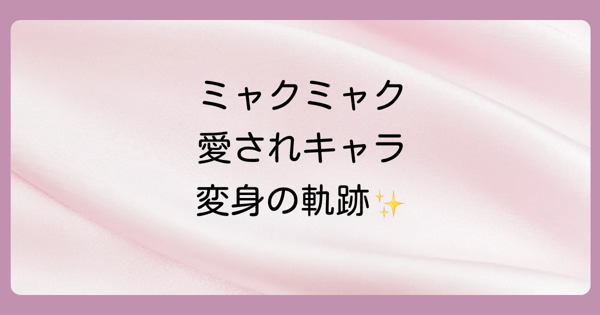 まとめ
