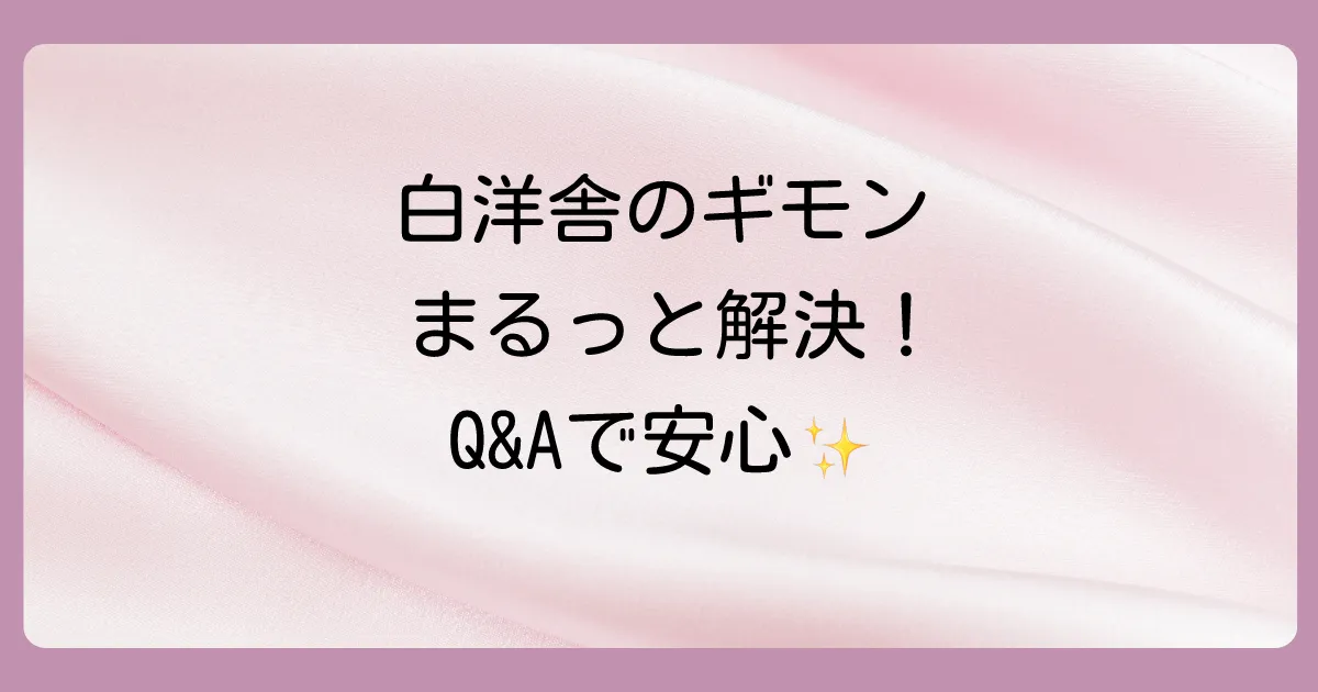 よくある質問