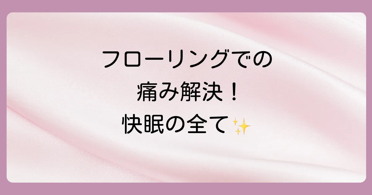 まとめ