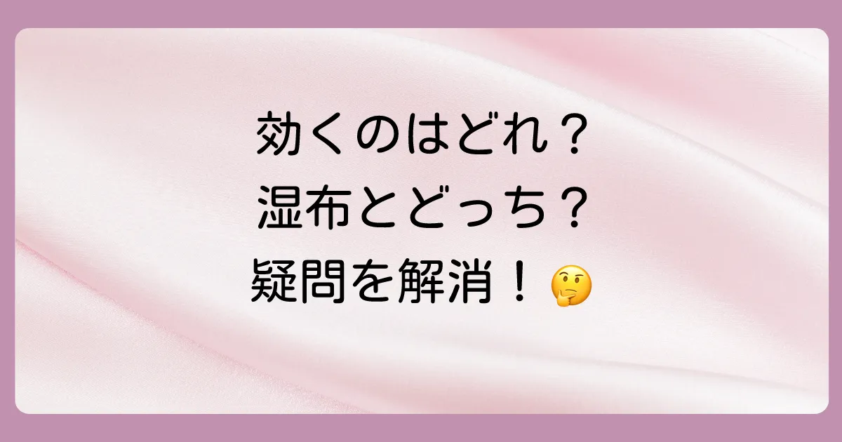 肩こり塗り薬に関するよくある質問