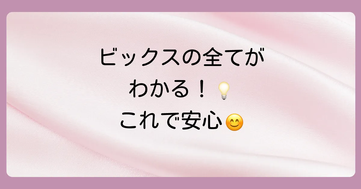 まとめ