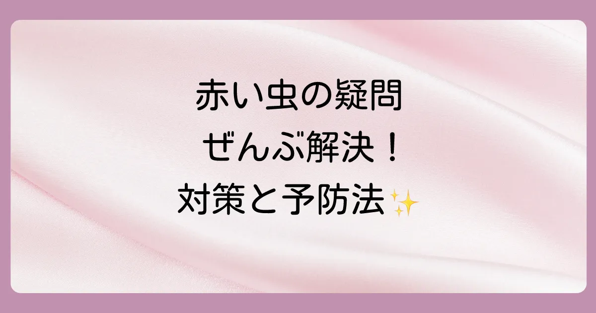 まとめ