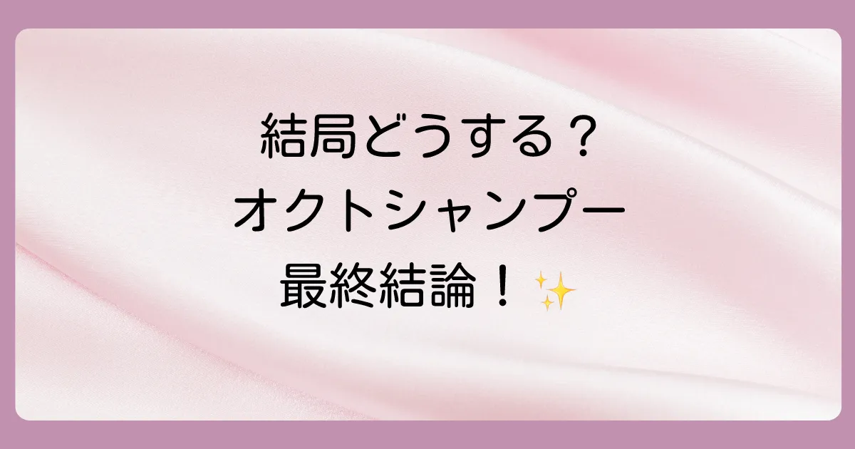 まとめ