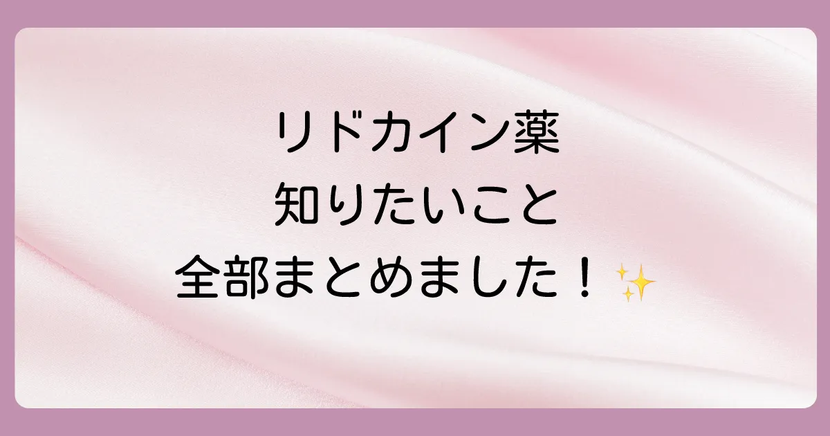 まとめ