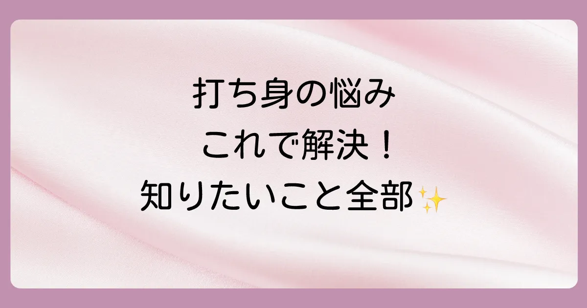 まとめ