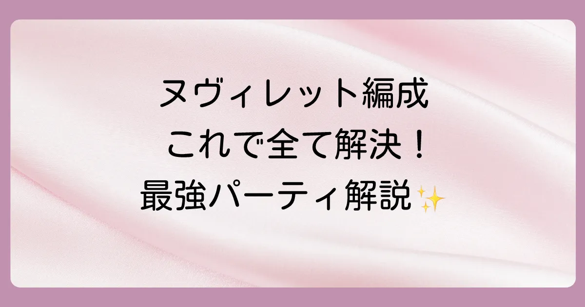 まとめ