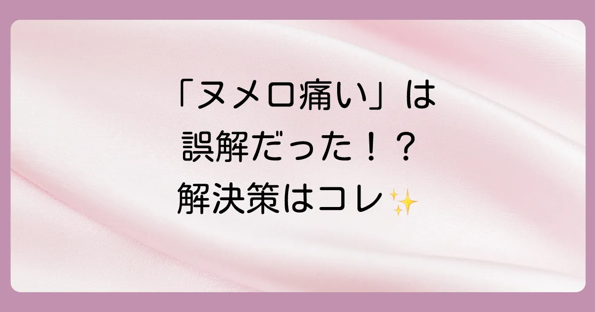 「ヌメロ ヴェントゥーノは痛い・ダサい」は誤解?気になる評判を調査