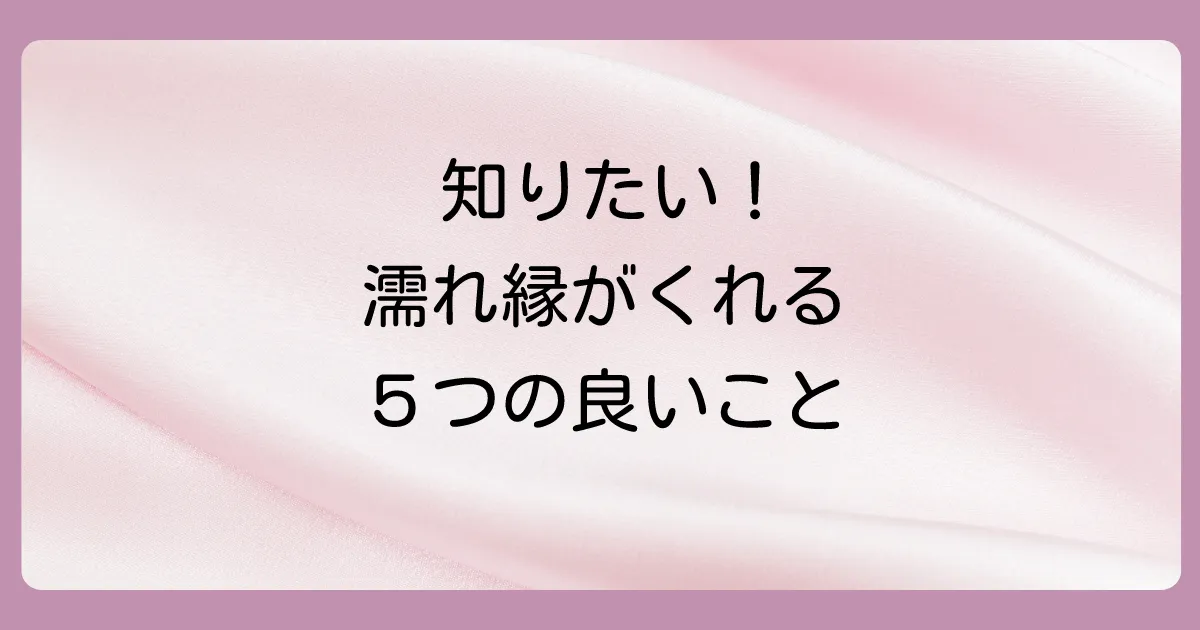 暮らしが豊かになる!濡れ縁を設置する5つのメリット