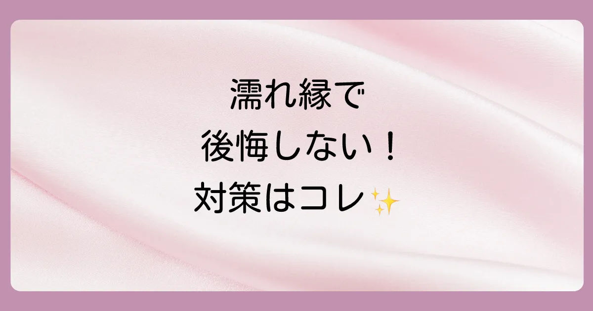 後悔しないために知っておきたい濡れ縁のデメリットと対策