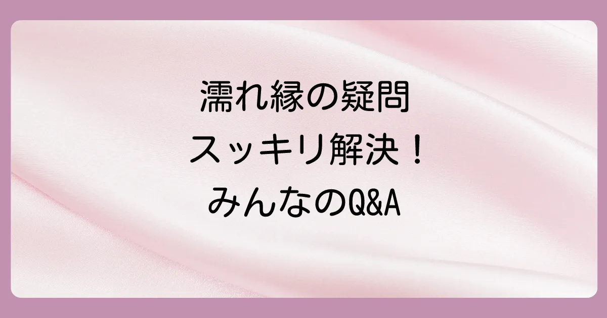 よくある質問