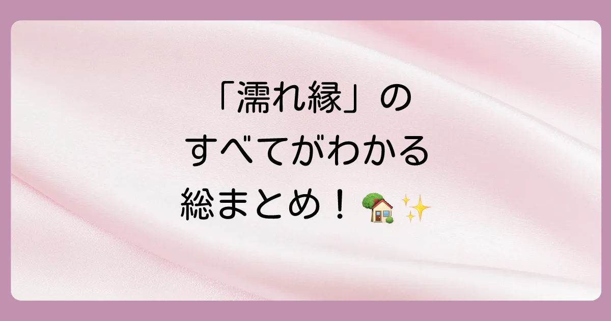 まとめ