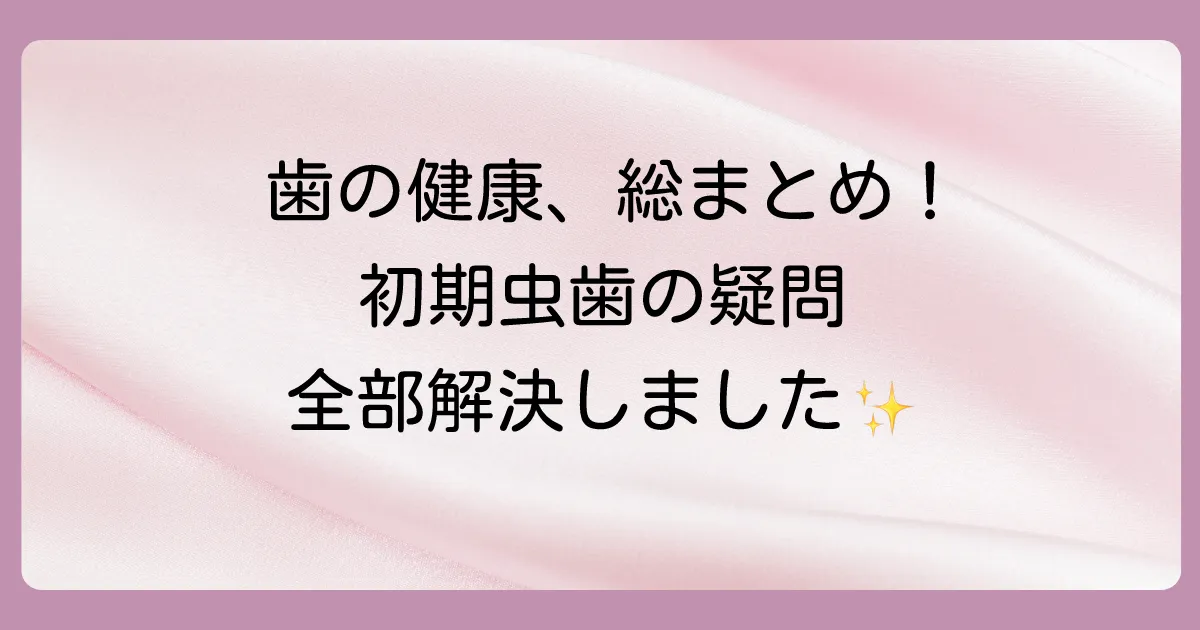 まとめ
