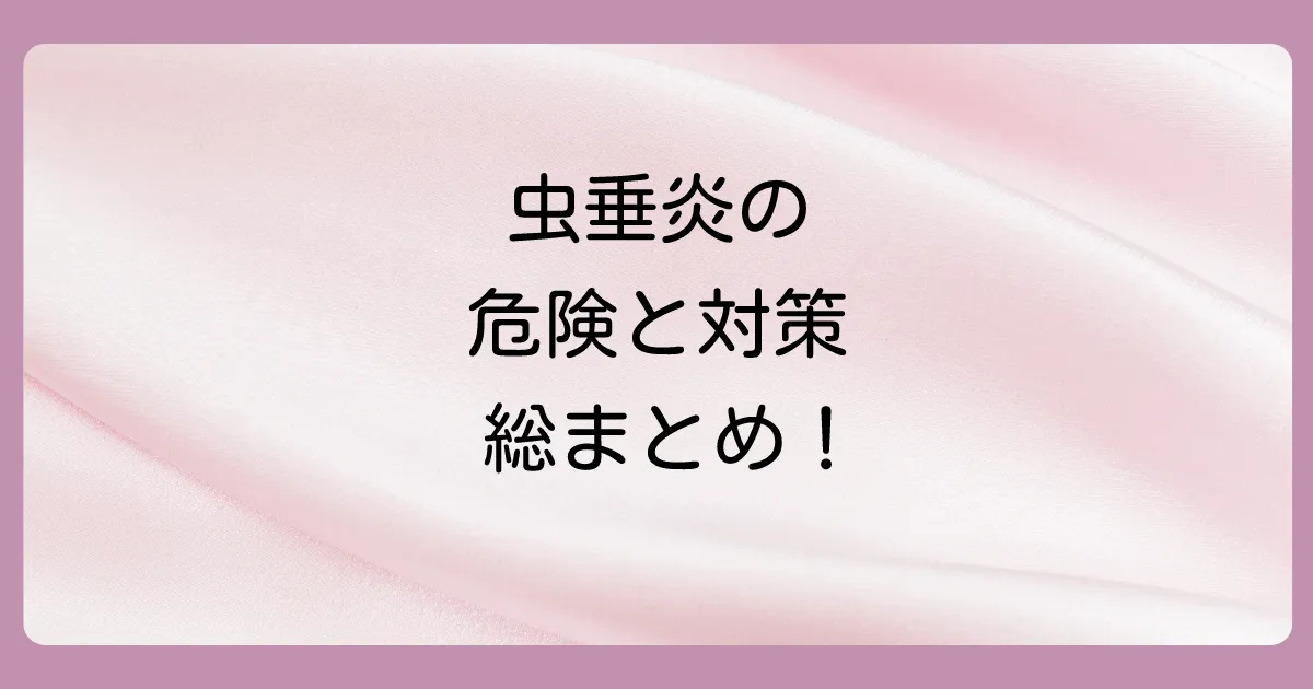 まとめ