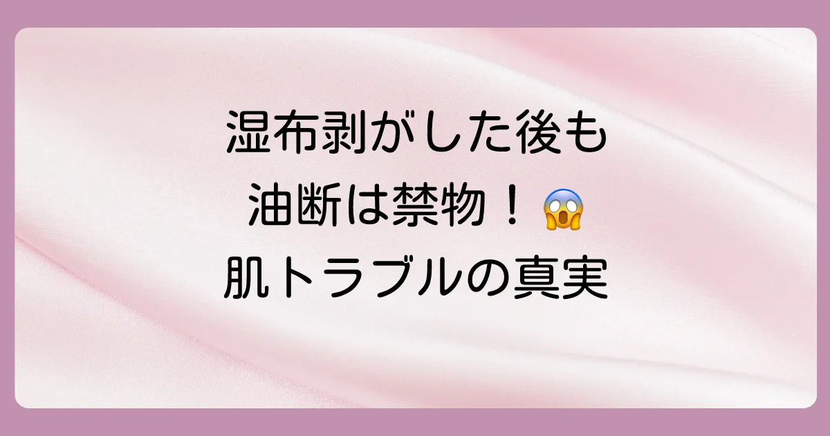 その湿布、大丈夫？薬剤性光線過敏症の原因と注意点