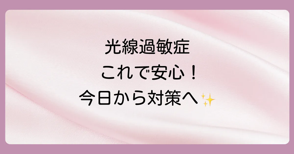 まとめ