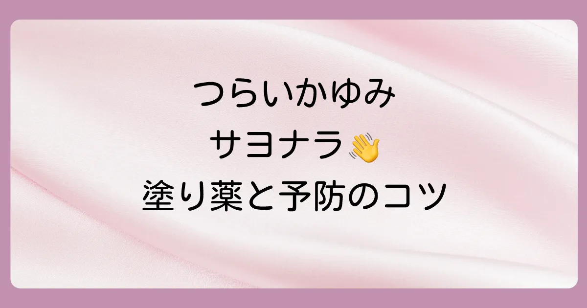 まとめ