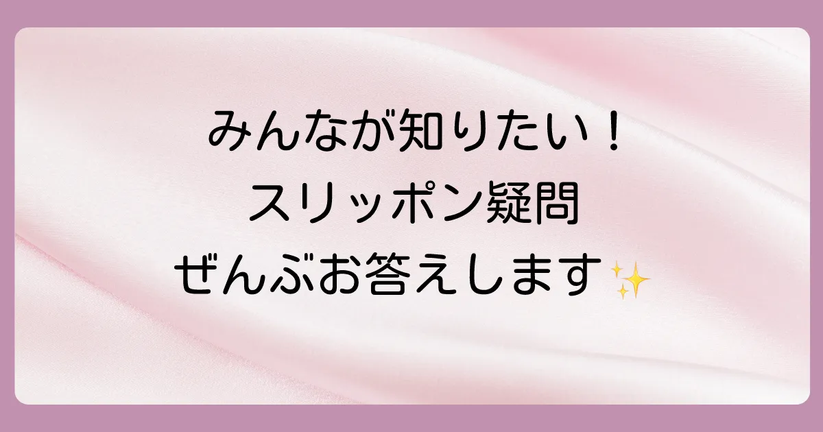よくある質問