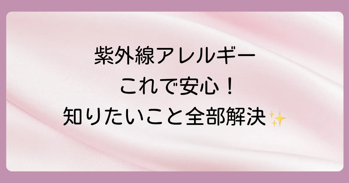まとめ