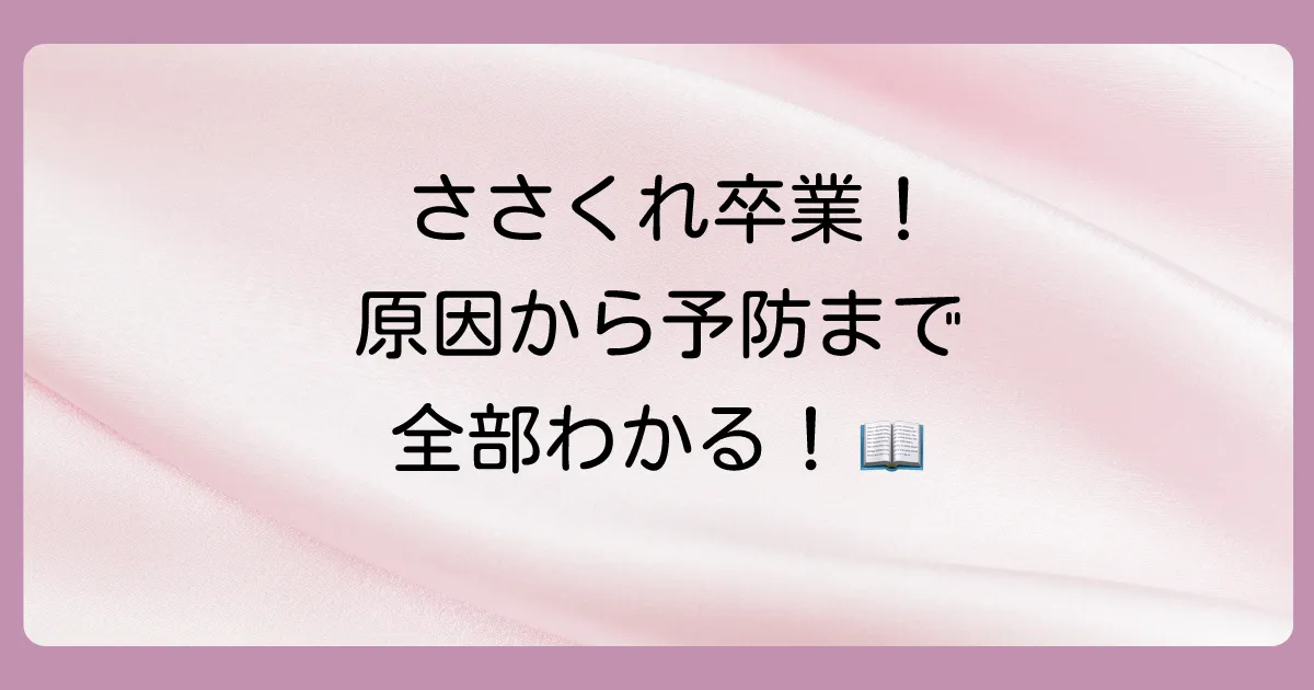 まとめ