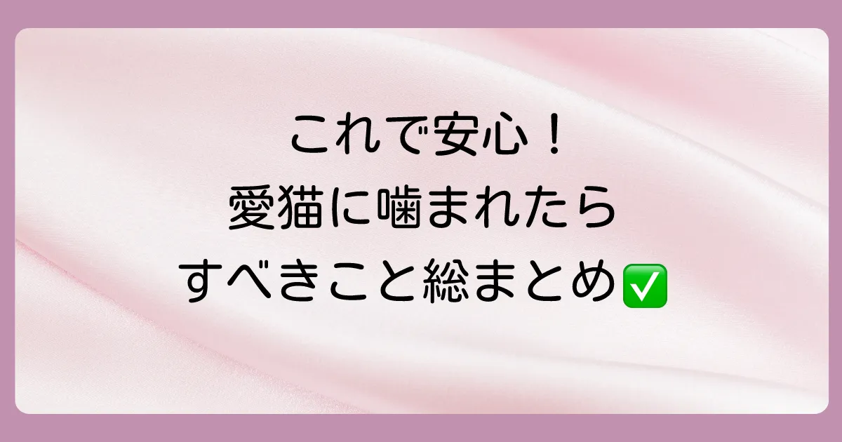 まとめ