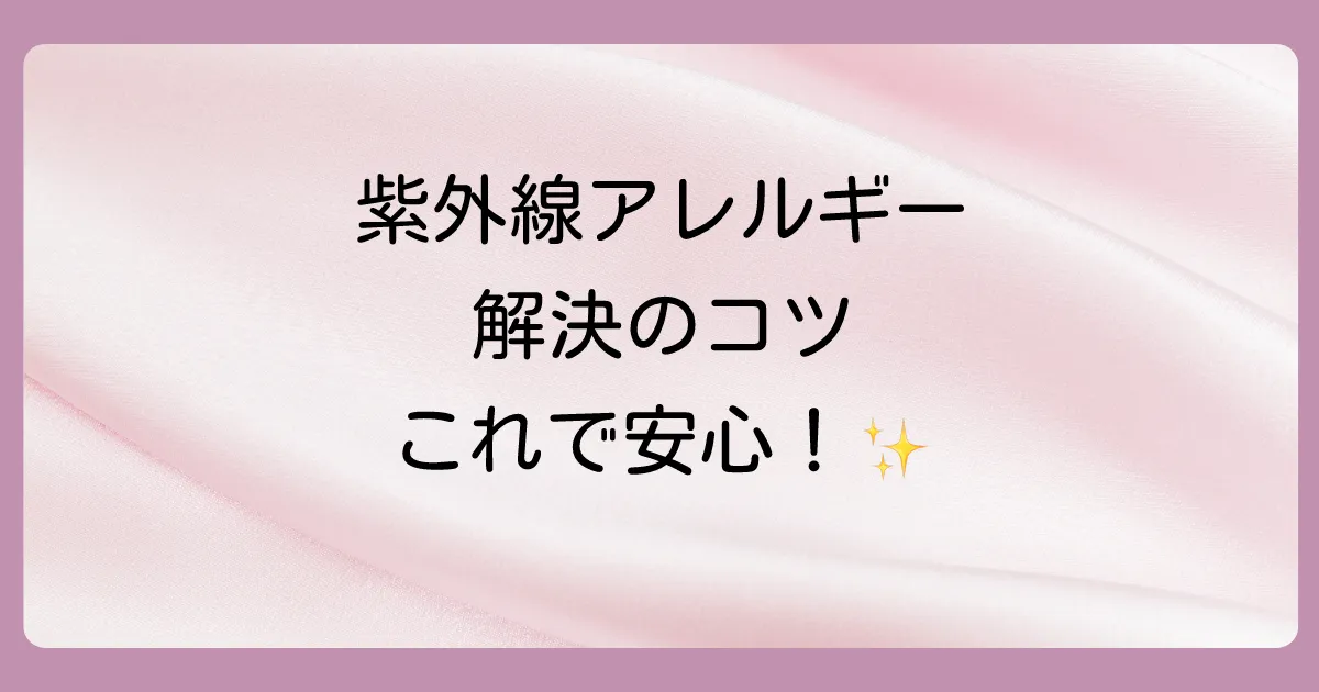 まとめ