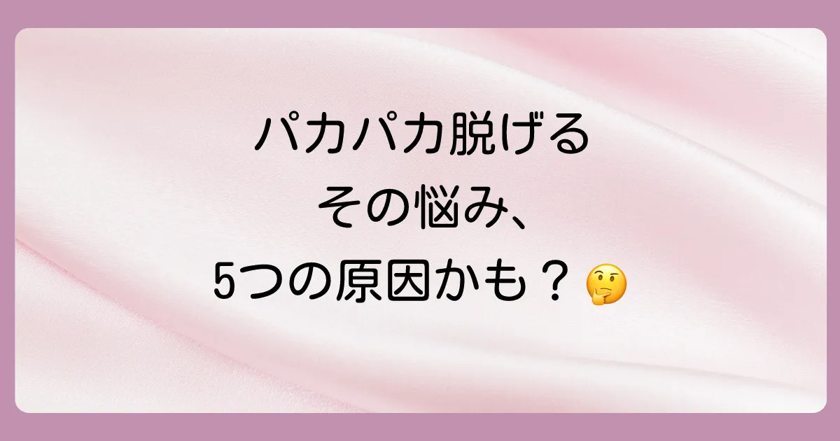 なぜ？あなたのバレエシューズが脱げる5つの主な原因