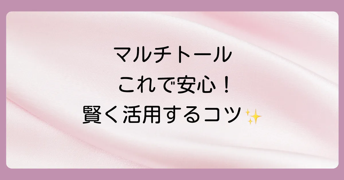 まとめ