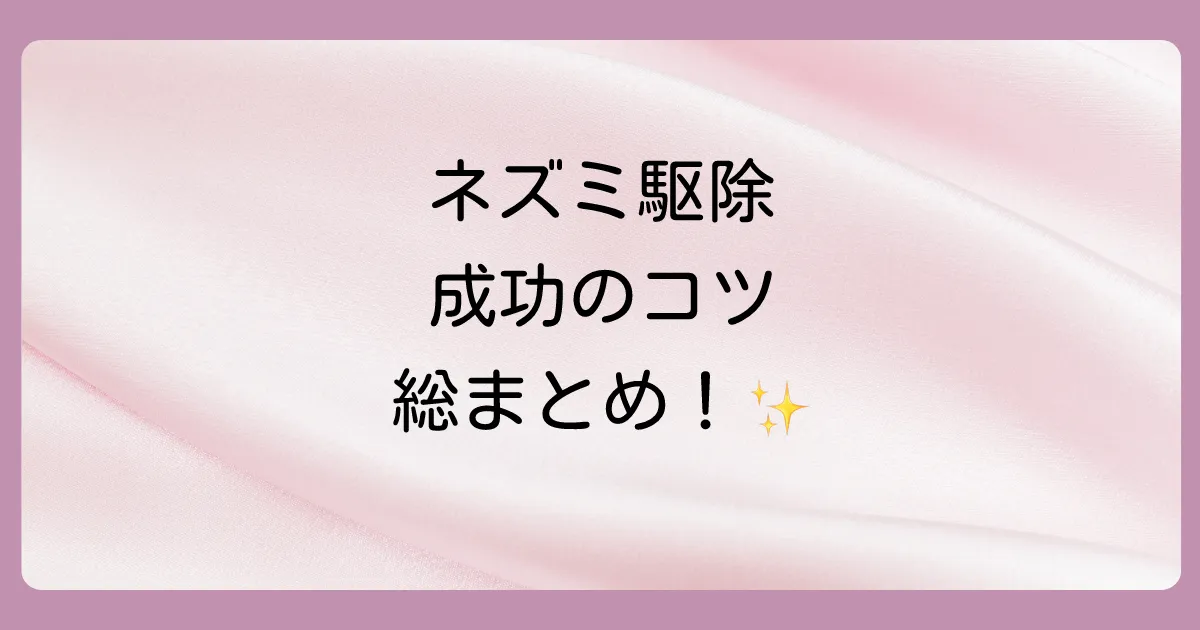 まとめ