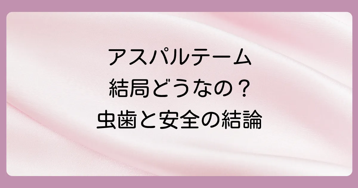 まとめ