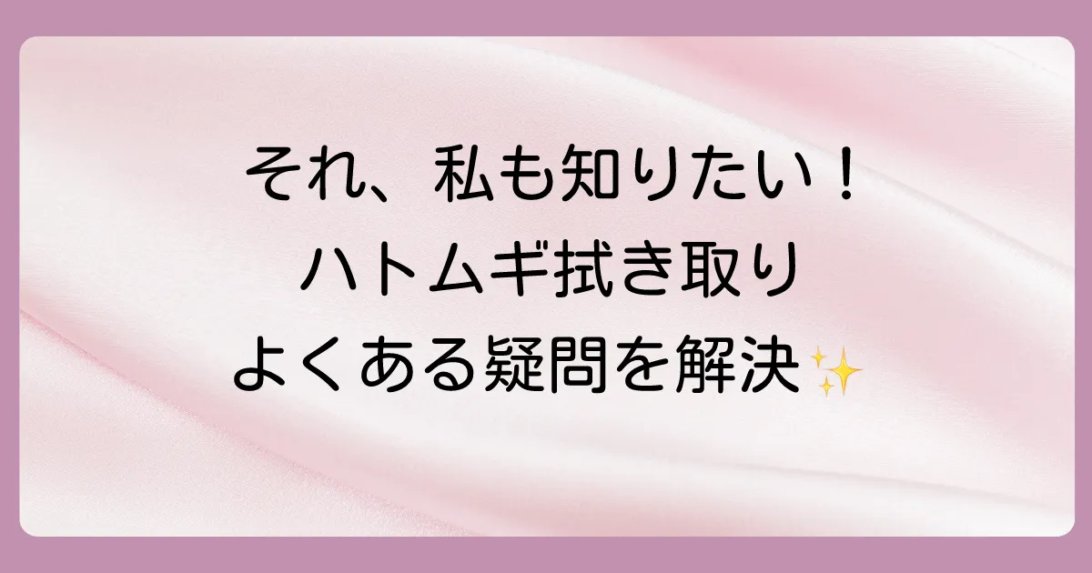 よくある質問