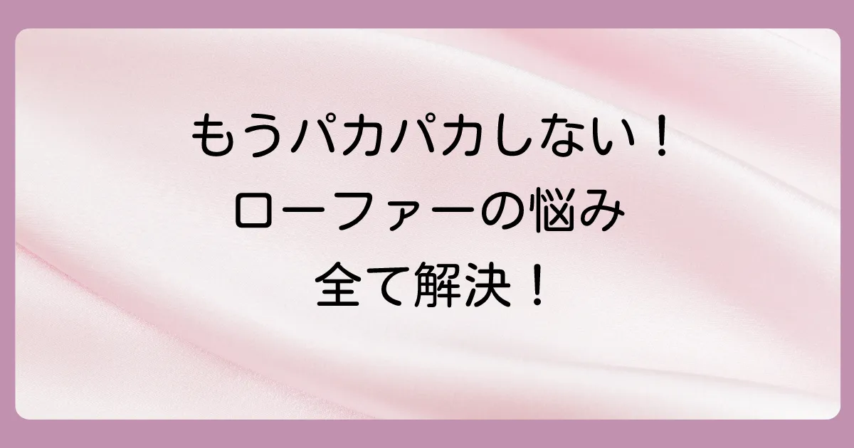 まとめ