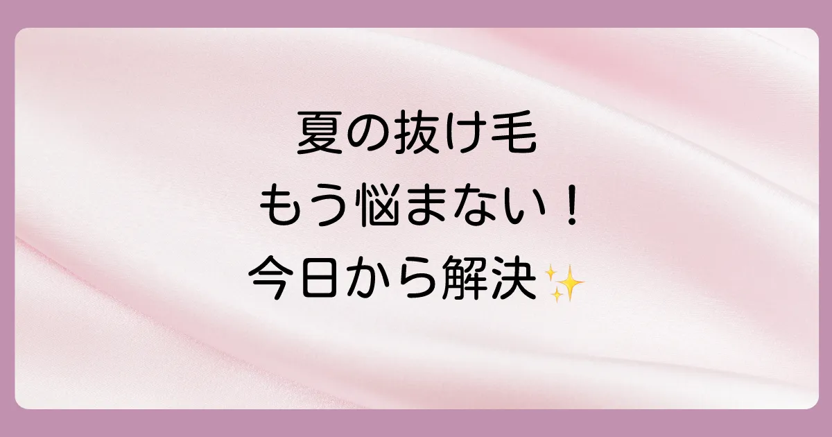 まとめ