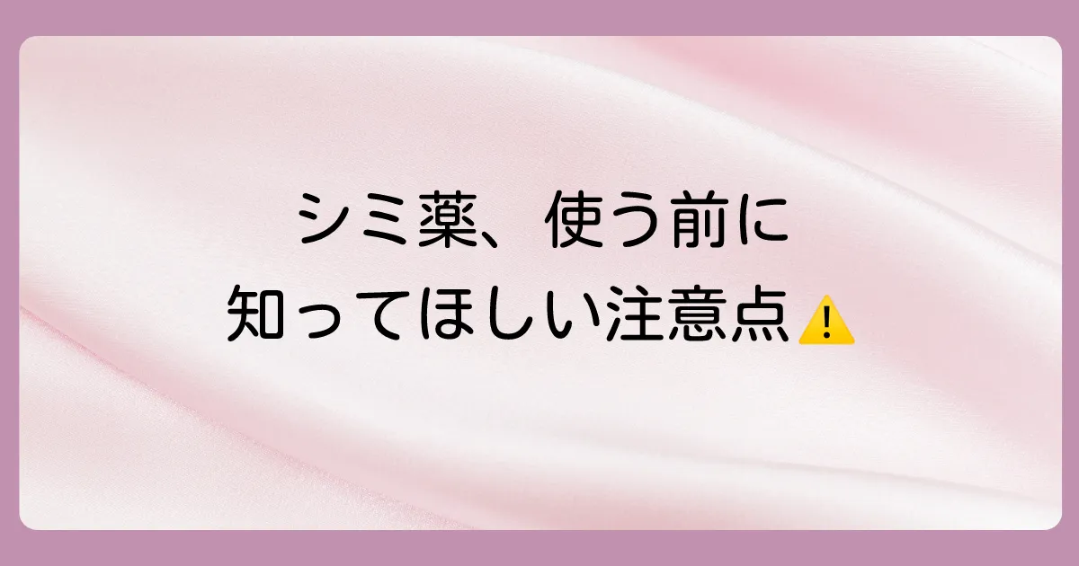 市販薬を使う上での注意点と副作用