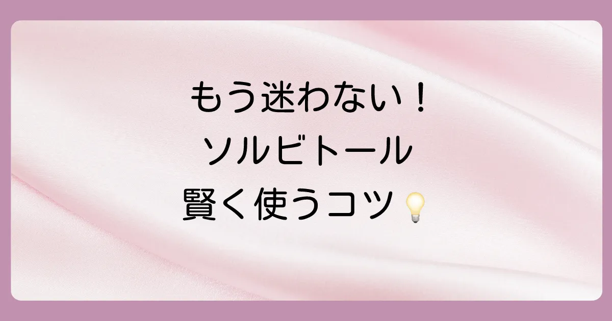 まとめ