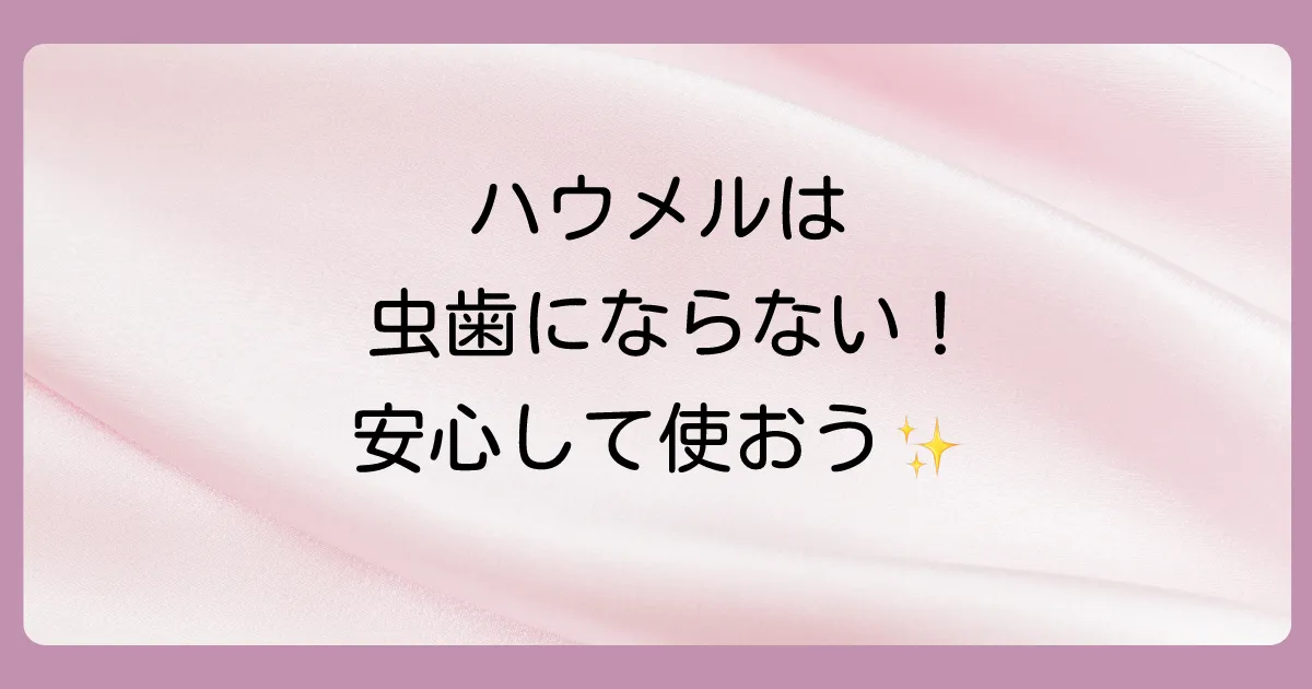 まとめ