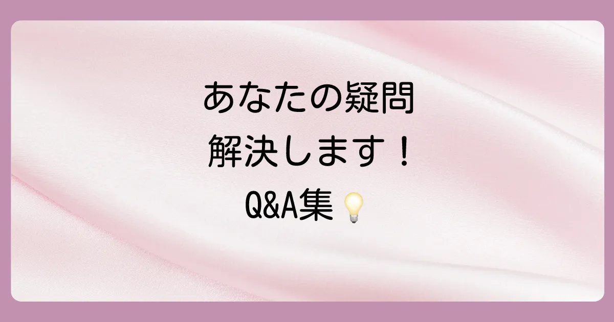 乳糖と虫歯に関するよくある質問