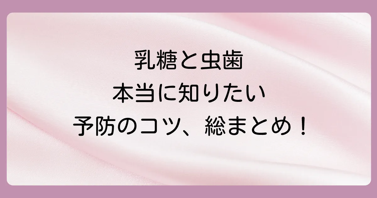 まとめ