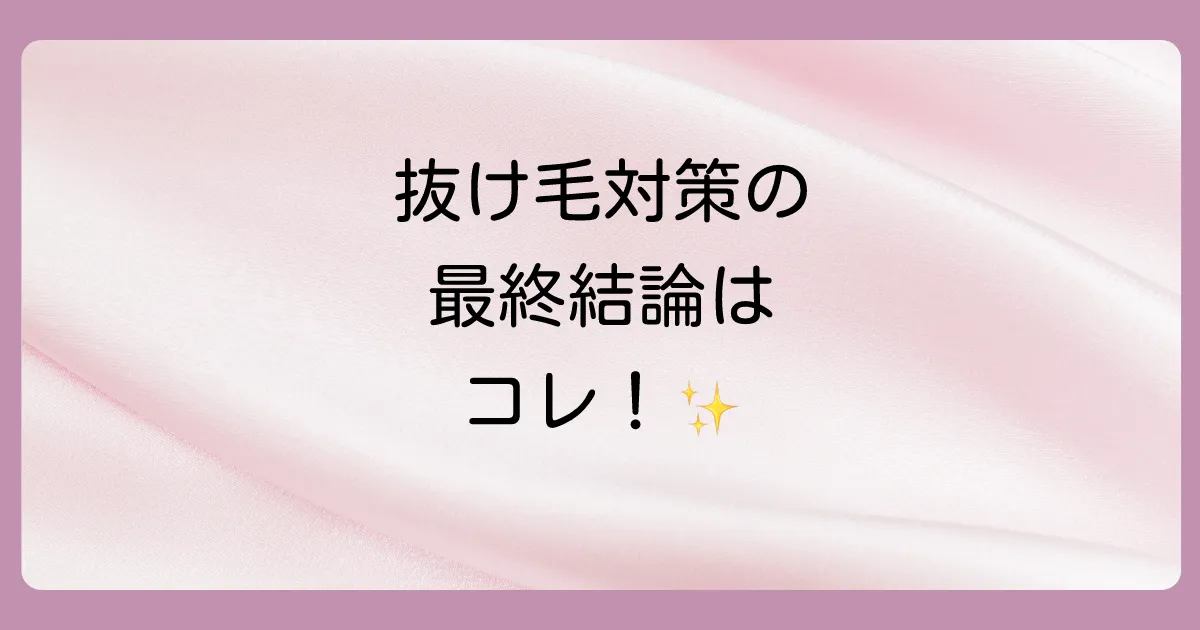 まとめ