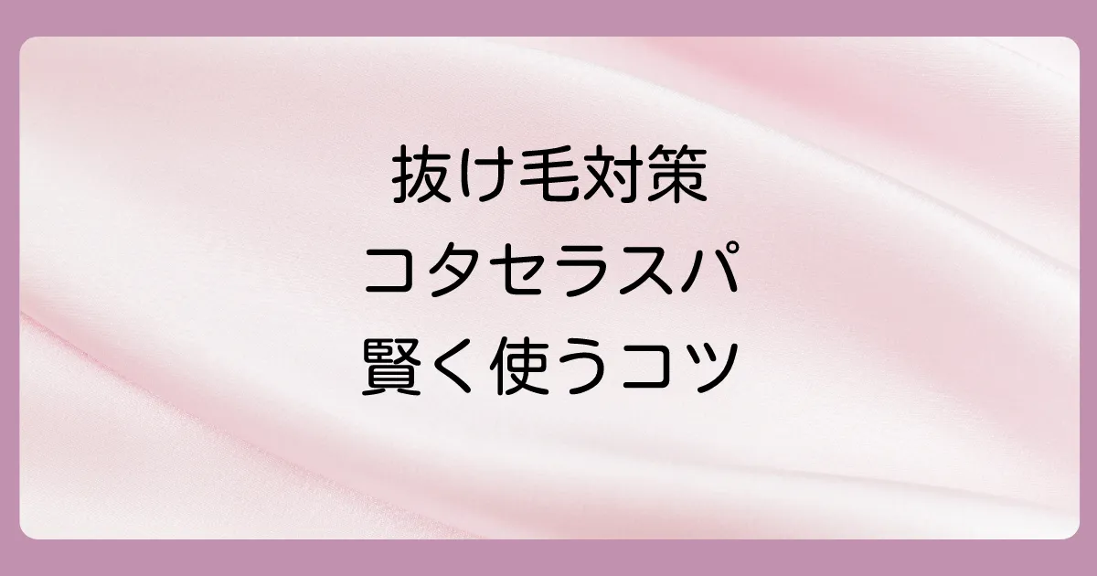 まとめ