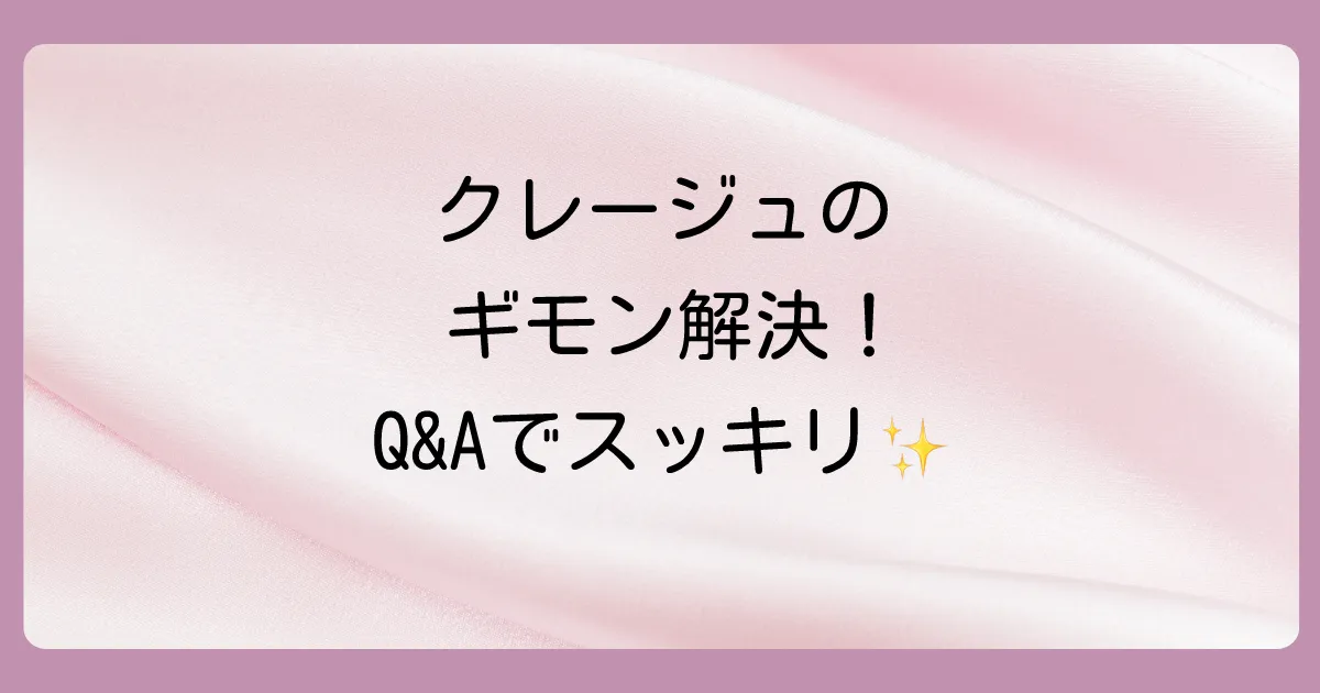 よくある質問