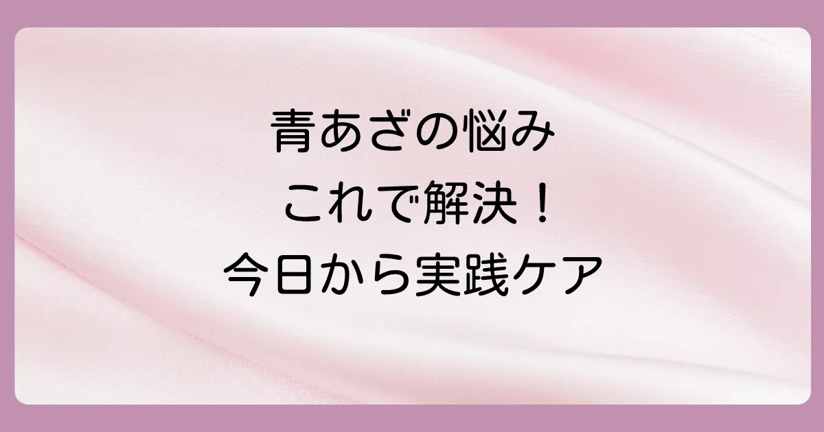 まとめ