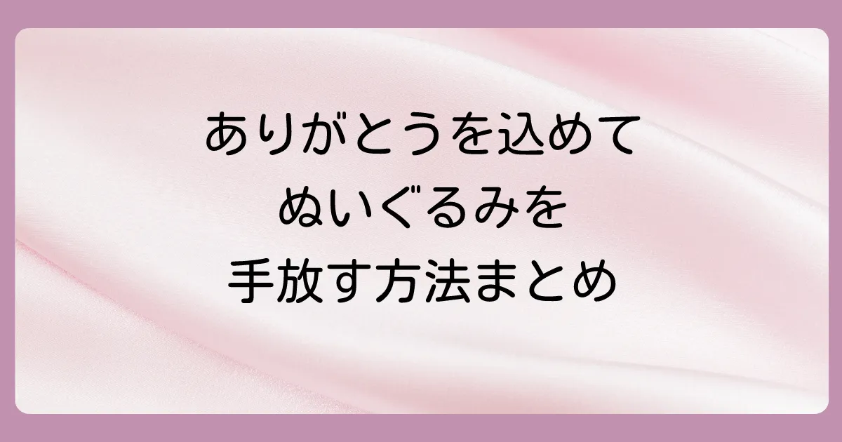 まとめ