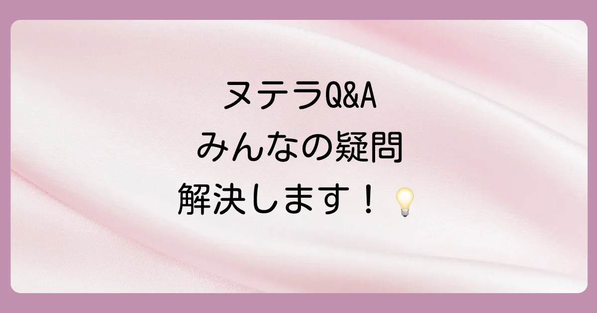 ヌテラ クッキーに関するよくある質問