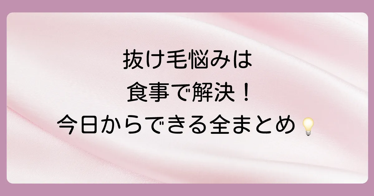 まとめ