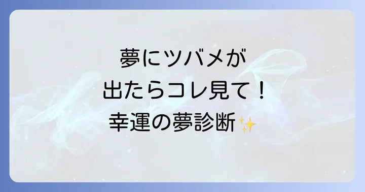 ツバメの夢が示すスピリチュアルなメッセージ