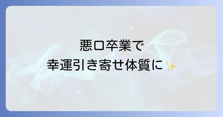 まとめ