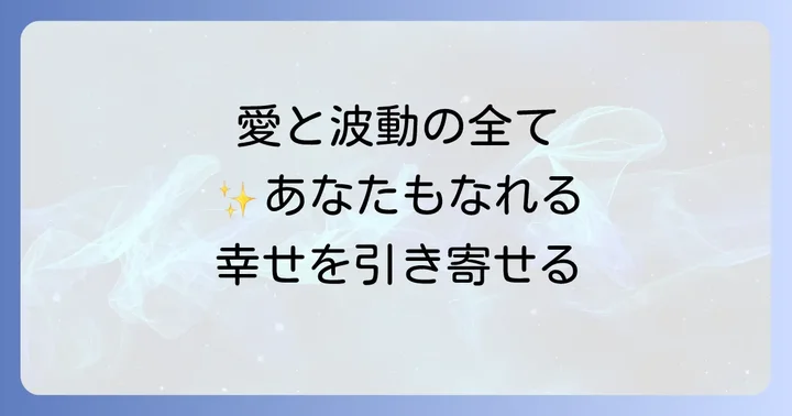 まとめ