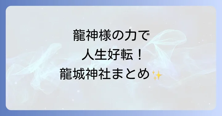 まとめ