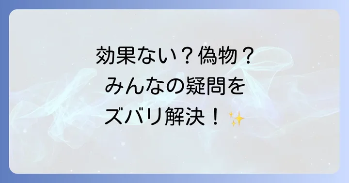 よくある質問